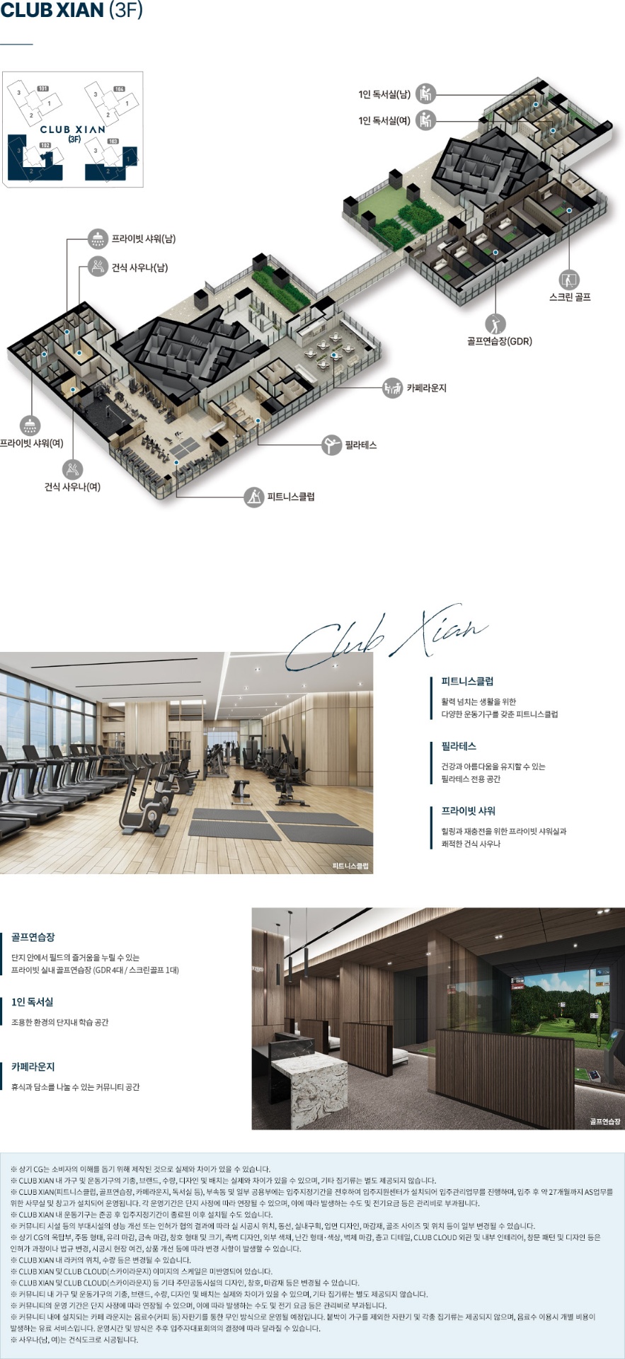 CLUB XIAN
